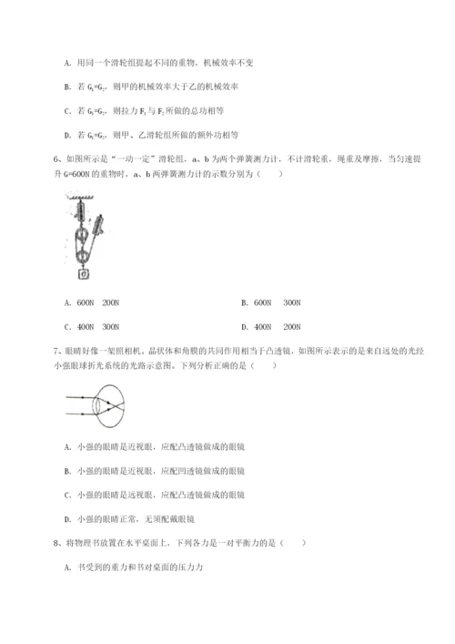 小卷练透江西上饶市第二中学物理八年级下册期末考试专题练习试卷（解析版）.docx