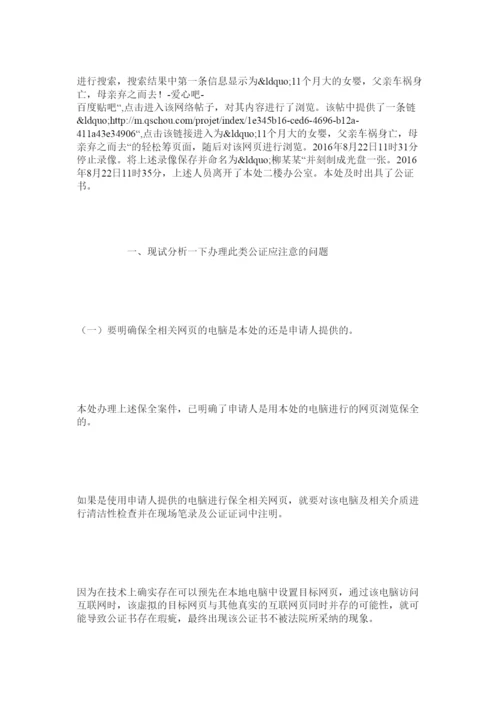 【精编】民事诉讼法论文参考范文.docx