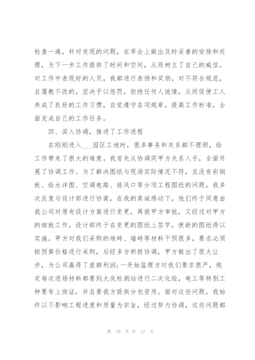 激励的年终工作总结.docx