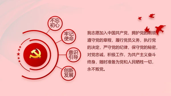红色党支部党政党员干部大会工作总结动态PPT