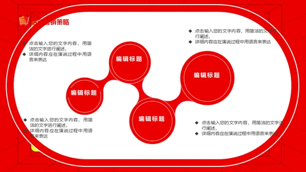 活动营销策划双十一电商购物节通用PPT模板