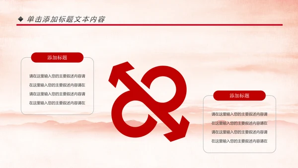 中国消防官兵防火安全防火教育班会PPT模板