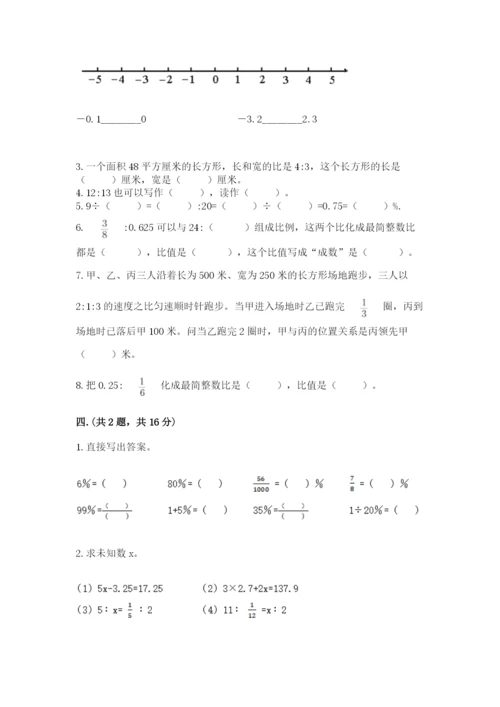 贵州省贵阳市小升初数学试卷汇编.docx