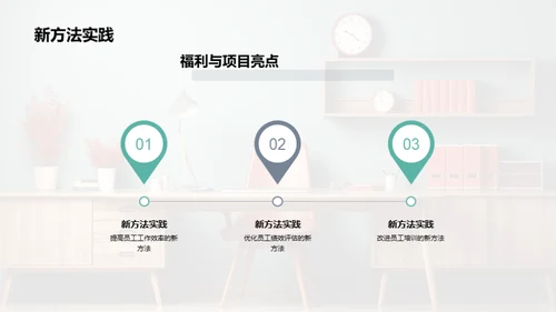人力资源部月度总结