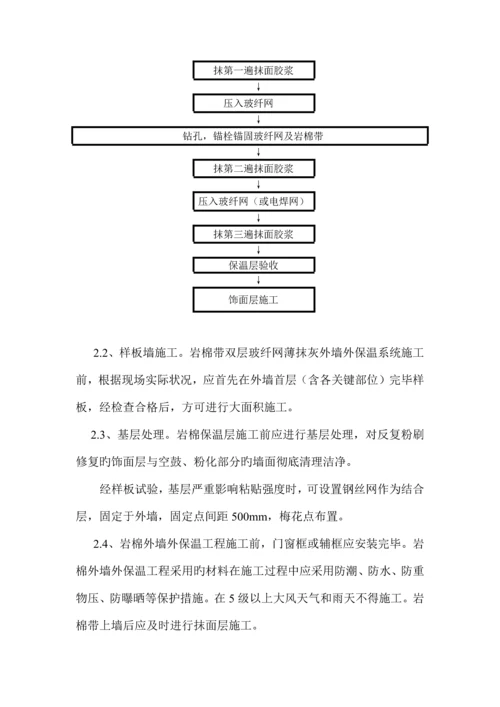 宇刚岩棉在天津市既有建筑节能改造中大面积成熟应用.docx