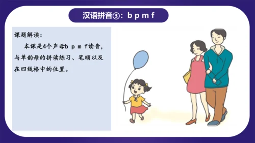 统编版2023-2024学年一年级语文上册单元复习第二单元（复习课件）