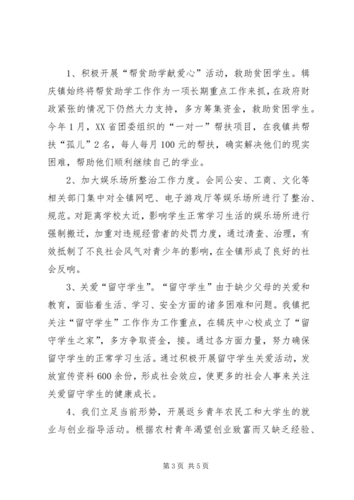 乡镇团委某年年终工作总结.docx