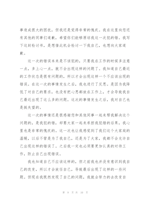 批评与自我批评发言稿参考范文5篇.docx