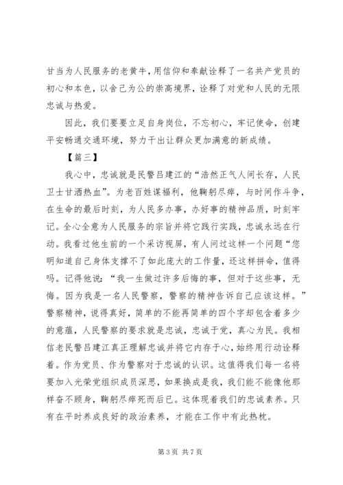 学习吕建江先进事迹心得体会 (2).docx