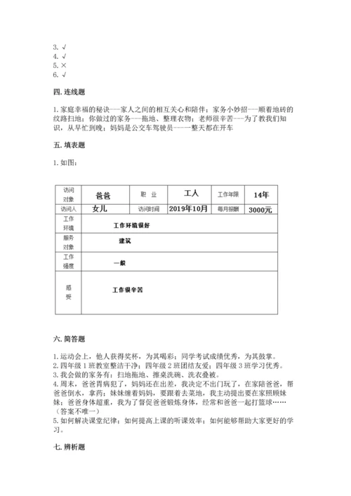 2022部编版道德与法治四年级上册期中测试卷审定版.docx