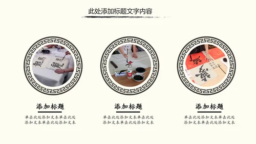 中国书法培训水墨动态PPT模板