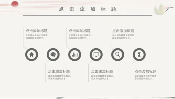 个人简历中国风山水通用PPT模板