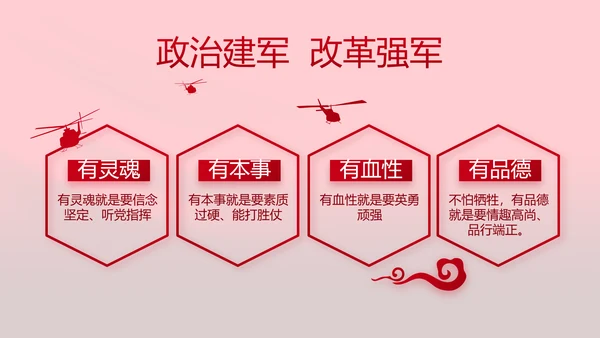 红色十九届五中全会精神宣传PPT