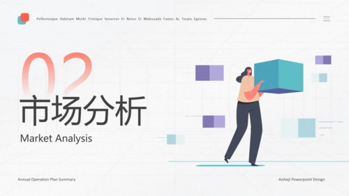 寻找产品定位产品经理项目汇报魔方通用PPT模板