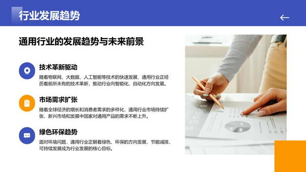 蓝色简约风毕业答辩最终陈述PPT模板