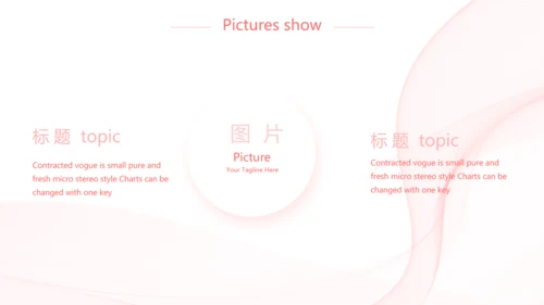 粉色唯美少女感简历动态PPT模板