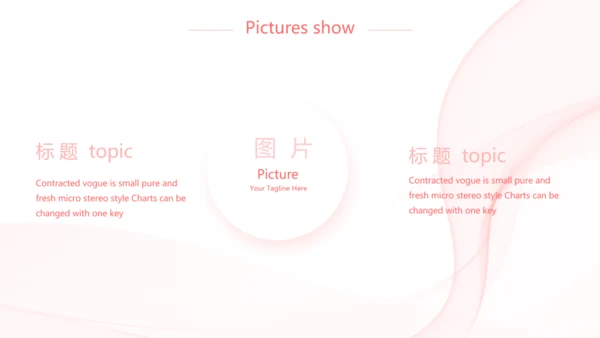 粉色唯美少女感简历动态PPT模板