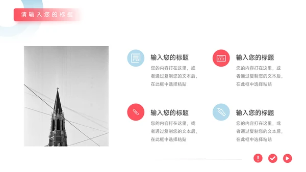 红蓝3D医疗工作汇报总结PPT模板