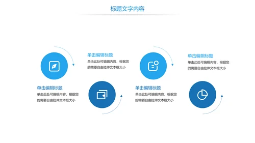 中国建设银行金融投资理财证券PPT模板