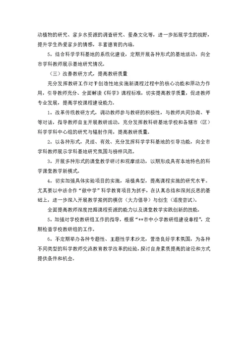 关于小学教师工作计划4篇