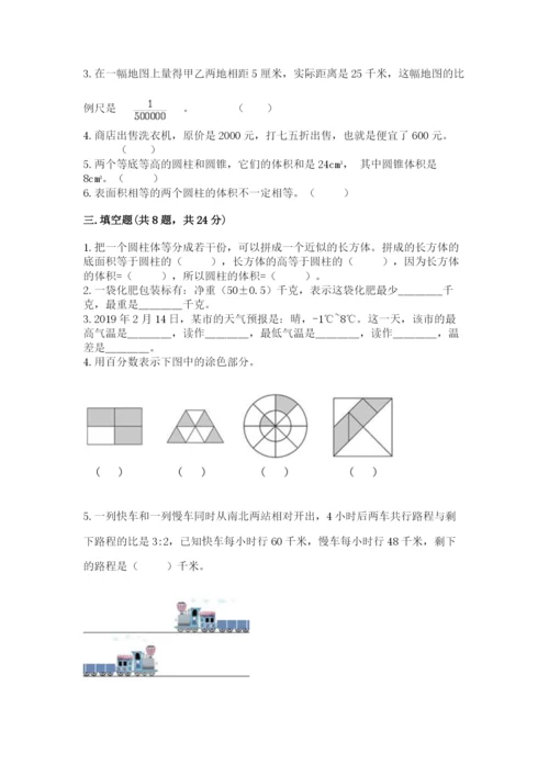 人教版六年级下册数学期末测试卷及答案【全优】.docx