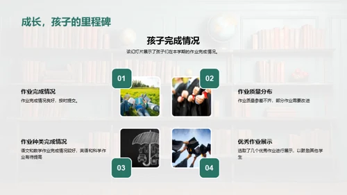 优化作业：提升教学质量