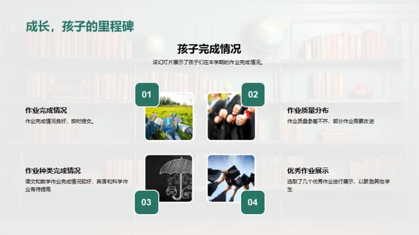 优化作业：提升教学质量