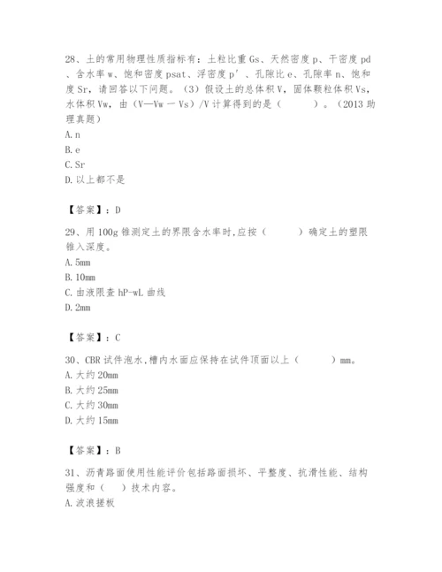 2024年试验检测师之道路工程题库及答案【各地真题】.docx