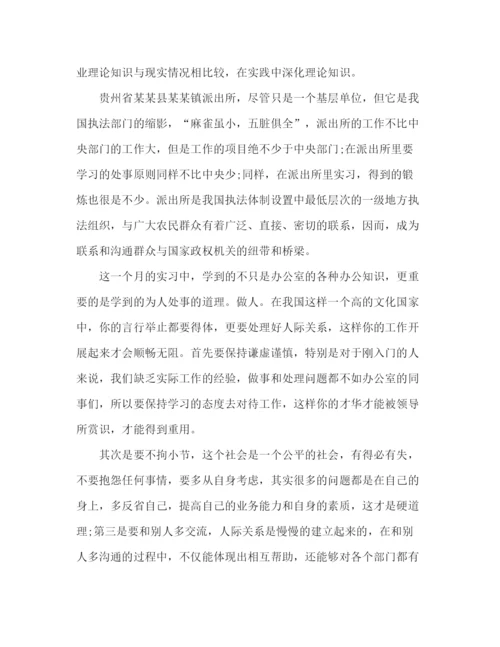 精编之半年派出所个人工作总结范文四篇.docx