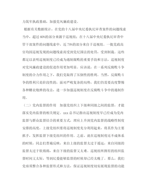 精编之在年区委党校的专题课充分发挥巡视制度利剑作用.docx