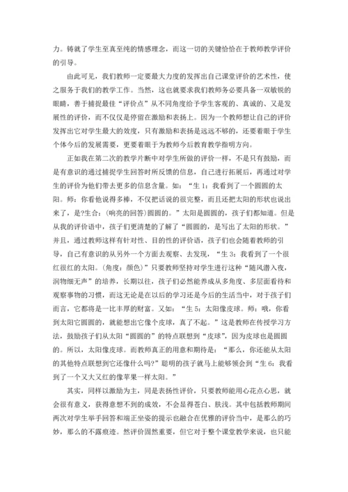 语文课堂教学反思(汇编15篇).docx