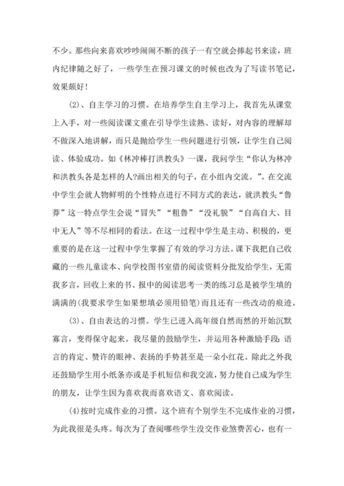 语文教师工作总结范文5篇.docx