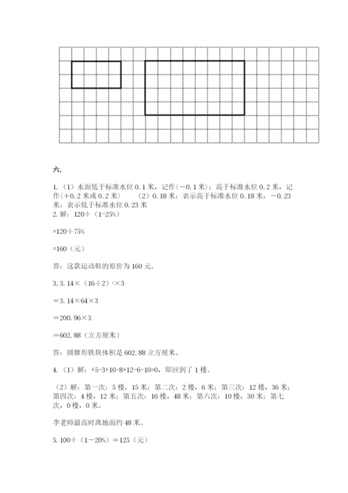 黑龙江【小升初】2023年小升初数学试卷精品（模拟题）.docx