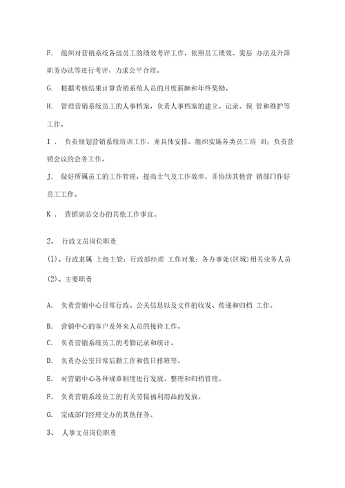 行政管理手册