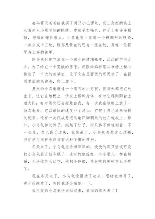 科学的小论文最新精选.docx