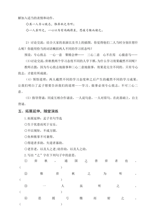 统编版六下7汤姆·索亚历险记（节选）（教案及教学反思）