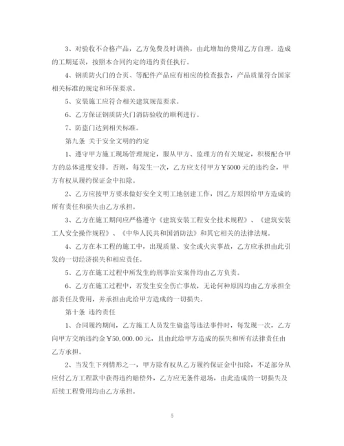 2023年防火防盗门合同.docx