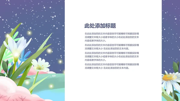 深蓝地球一小时环保PPT模板