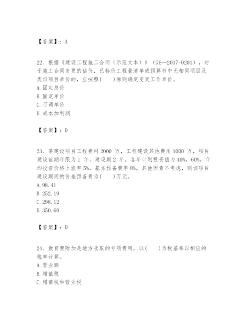 2024年一级建造师之一建建设工程经济题库精品【名师推荐】.docx