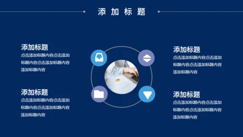 项目启动仪式通用PPT模板