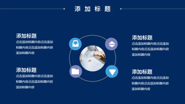 项目启动仪式通用PPT模板