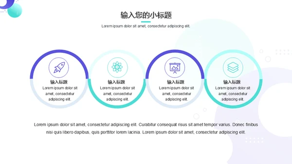 几何商务风工作汇报通用PPT模板