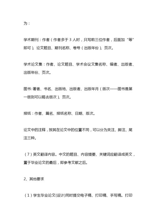 学生毕业论文工作计划怎么写.docx
