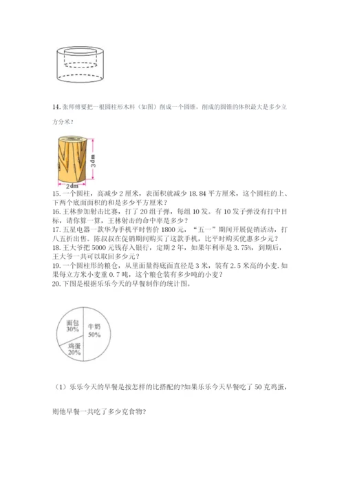 六年级小升初数学应用题50道带答案（模拟题）.docx