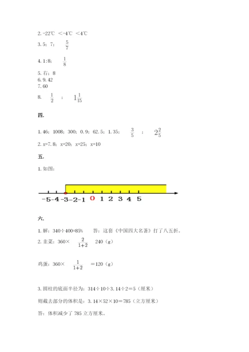 小学六年级升初中模拟试卷精品（名师系列）.docx