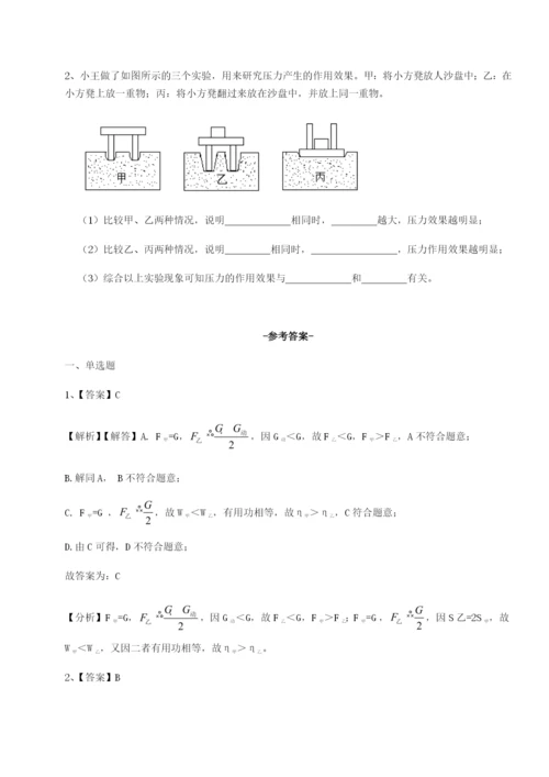 强化训练重庆市九龙坡区物理八年级下册期末考试章节训练试卷（详解版）.docx