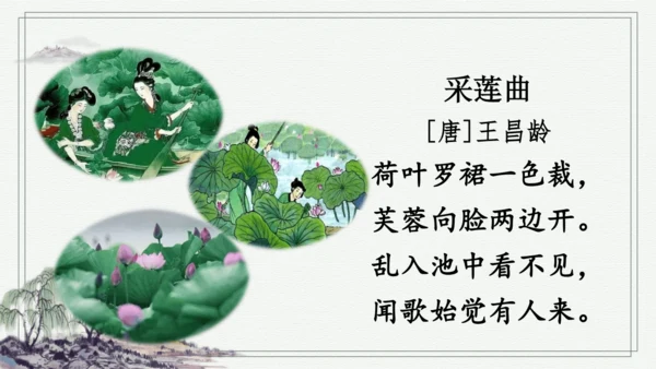 部编版三年级上册语文 语文园地七 课件