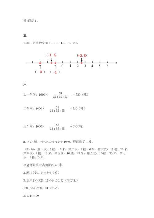 西安铁一中分校小学数学小升初第一次模拟试题有答案.docx