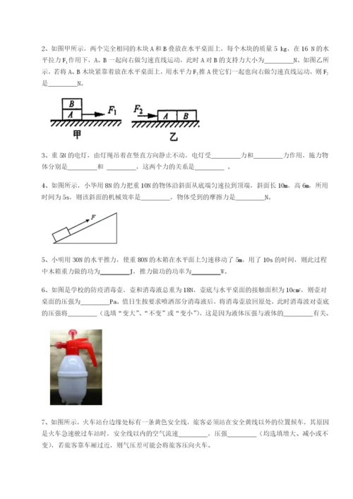 滚动提升练习重庆市实验中学物理八年级下册期末考试综合练习试卷（详解版）.docx