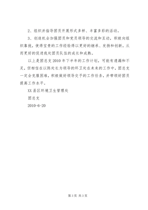 社区共青团工作计划 (4).docx